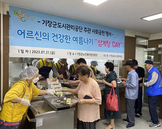 2023년 중복맞이 삼계탕 DAY 행사